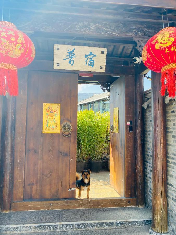 玉龙白沙普宿客栈 Lijiang (Yunnan) Exterior foto