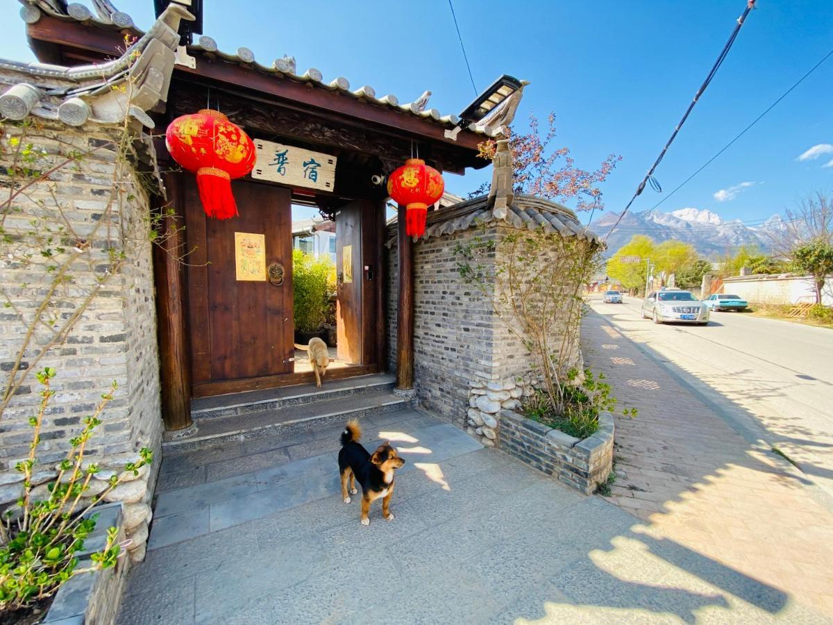 玉龙白沙普宿客栈 Lijiang (Yunnan) Exterior foto